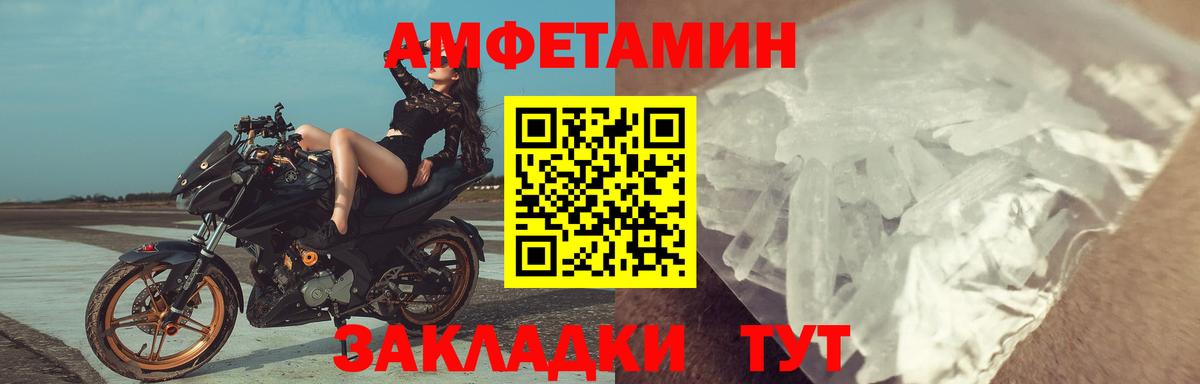 АМФЕТАМИН 98% Узловая