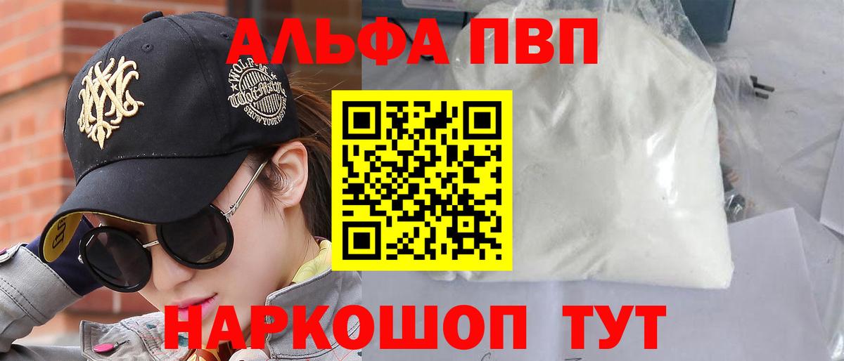 A PVP мука Узловая