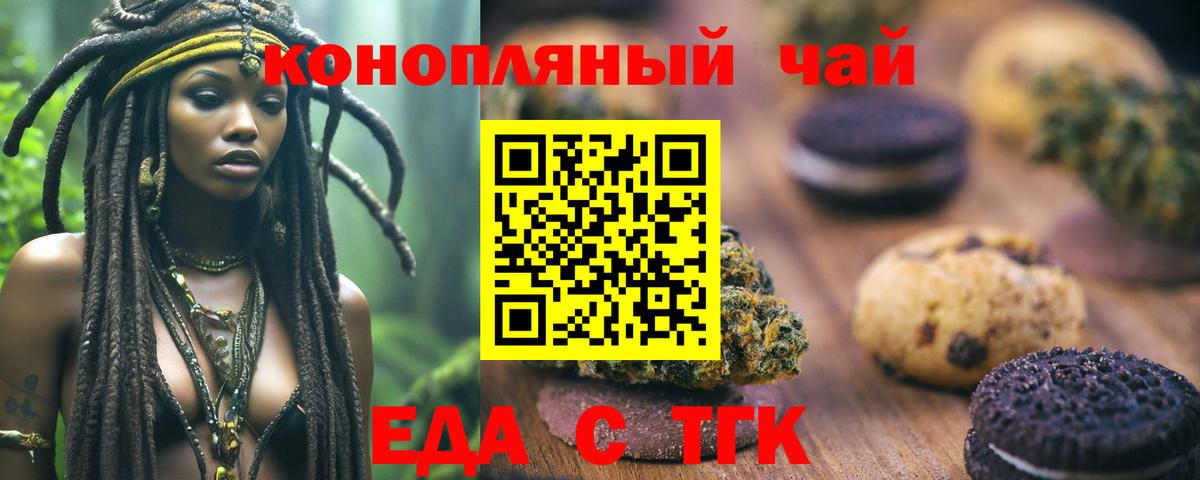 Узловая  Canna-Cookies конопля  Вход с VPN 