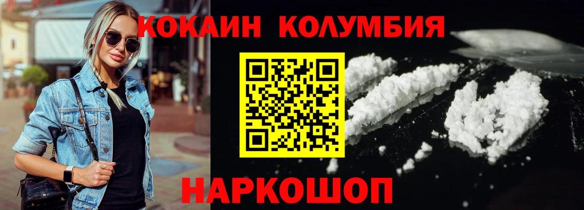 COCAIN VHQ Узловая