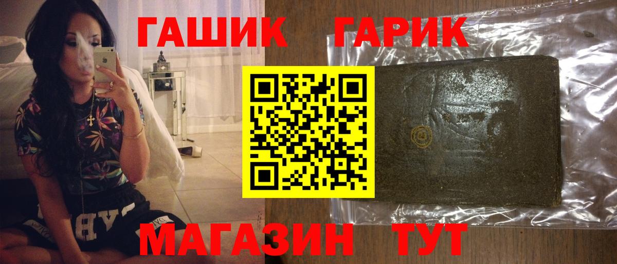 ГАШ  ГАШИШ VHQ  Вход с VPN  Узловая  Гашиш 40% ТГК 