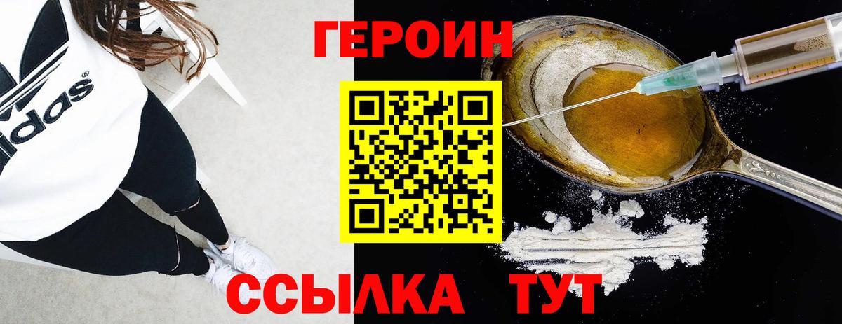 ГЕРОИН VHQ  Вход с VPN  Узловая 