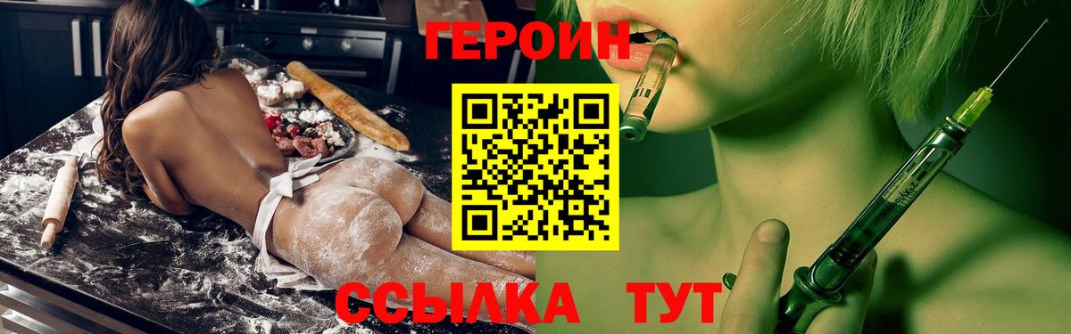 Героин афганец Узловая