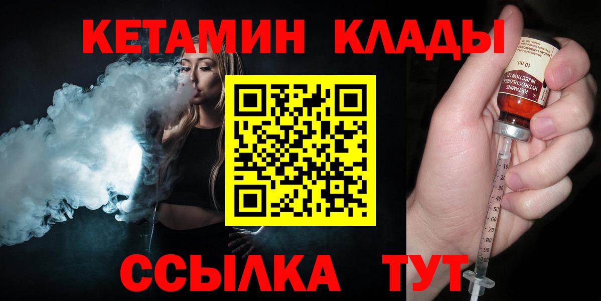 КЕТАМИН ketamine  КЕТАМИН VHQ  Узловая  Вход с VPN 