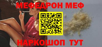 мяу мяу мука Новодвинск