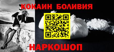 кокаин премиум Обнинск