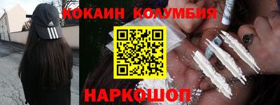 кокаин премиум Обнинск