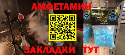 метамфетамин Новокубанск