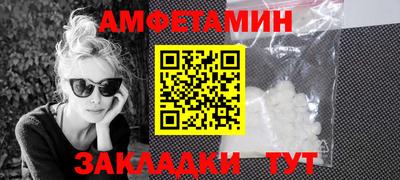 метамфетамин Новокубанск