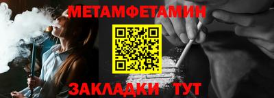 метамфетамин Новокубанск