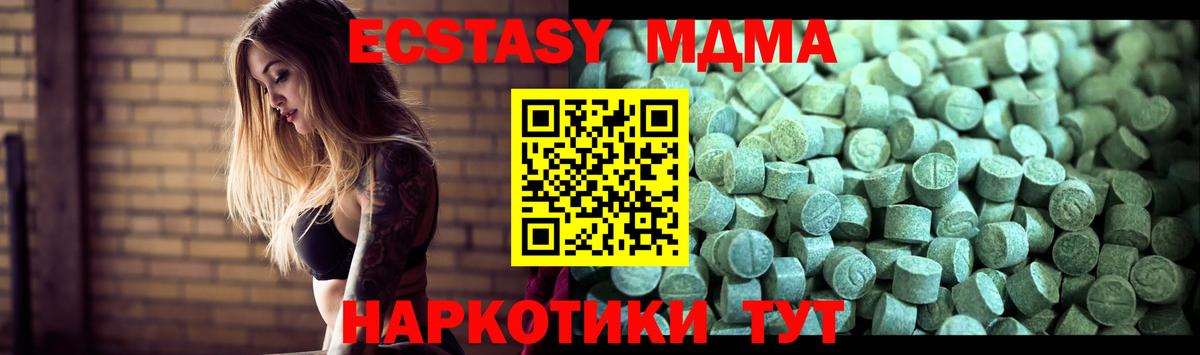 MDMA crystal  Вход с VPN  Узловая  MDMA  МДМА VHQ 