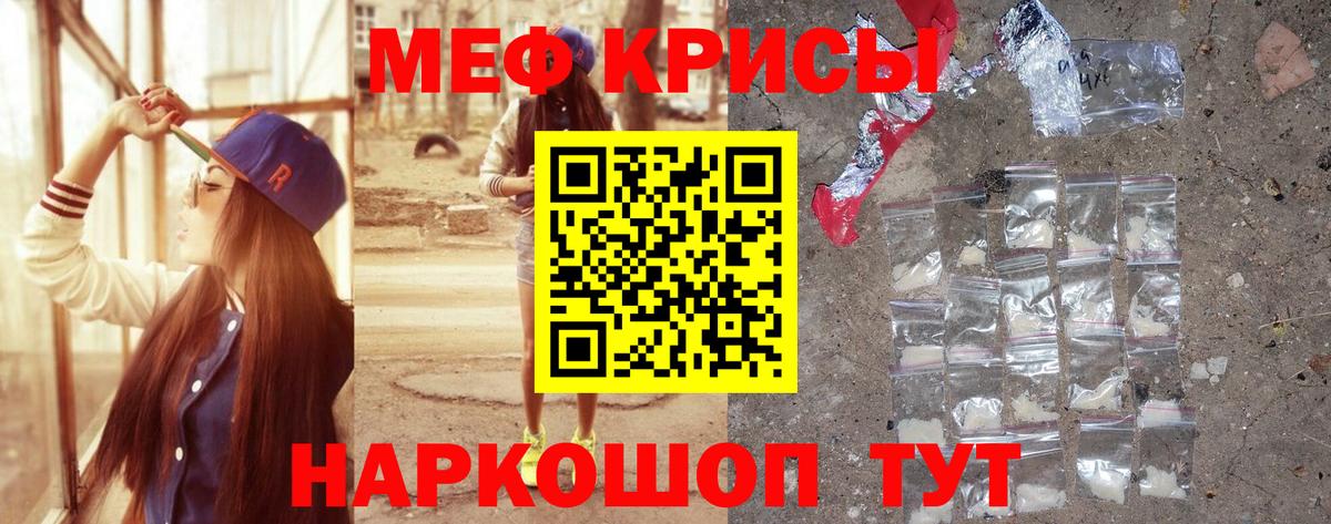 Узловая  Мефедрон  МЯУ-МЯУ  Меф VHQ  Вход с VPN 