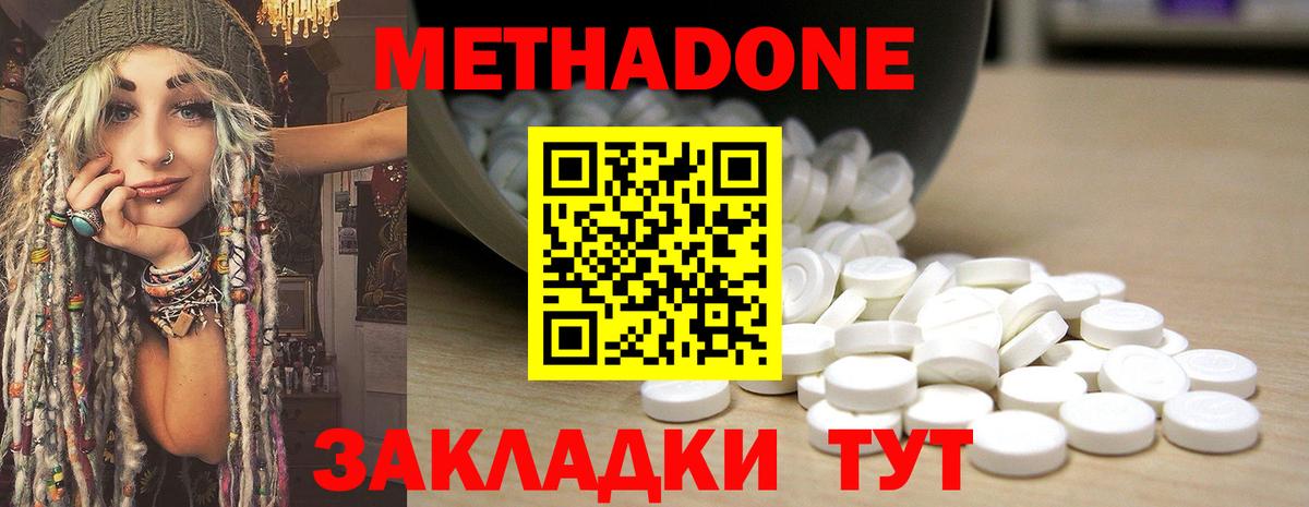 Узловая  МЕТАДОН VHQ  МЕТАДОН мёд  Вход с VPN 