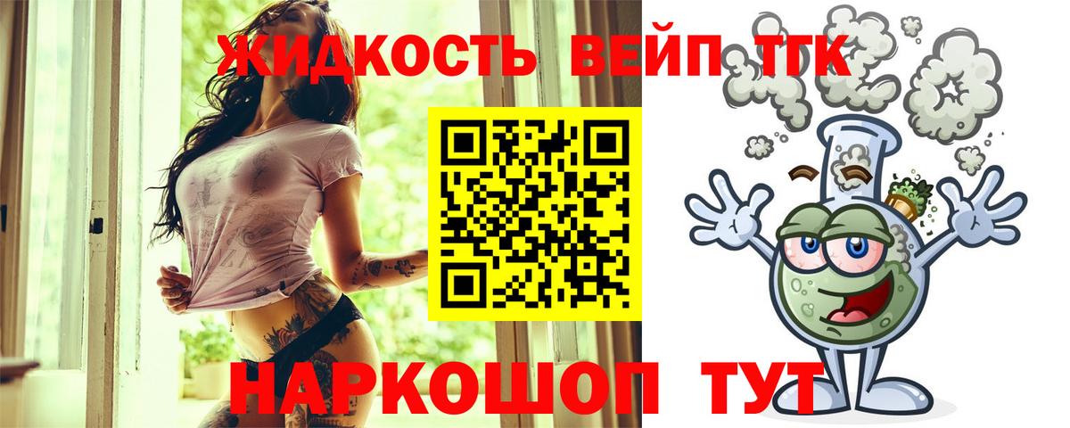 ТГК THC oil Узловая