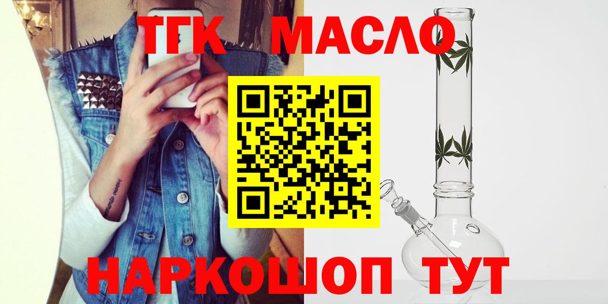 Дистиллят ТГК Wax  Вход с VPN  Узловая  купить наркоту  ТГК вейп с тгк 
